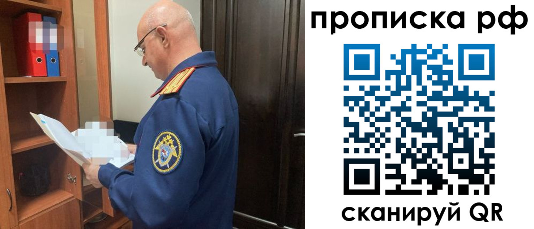 прописка штамп в Чите