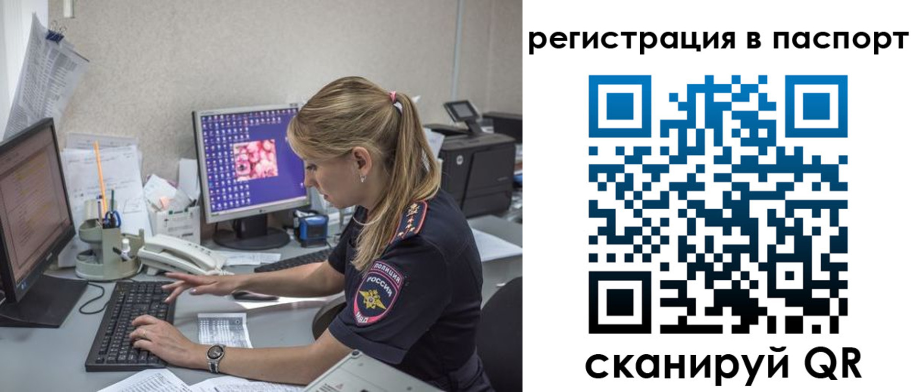 временная регистрация адрес в Чите