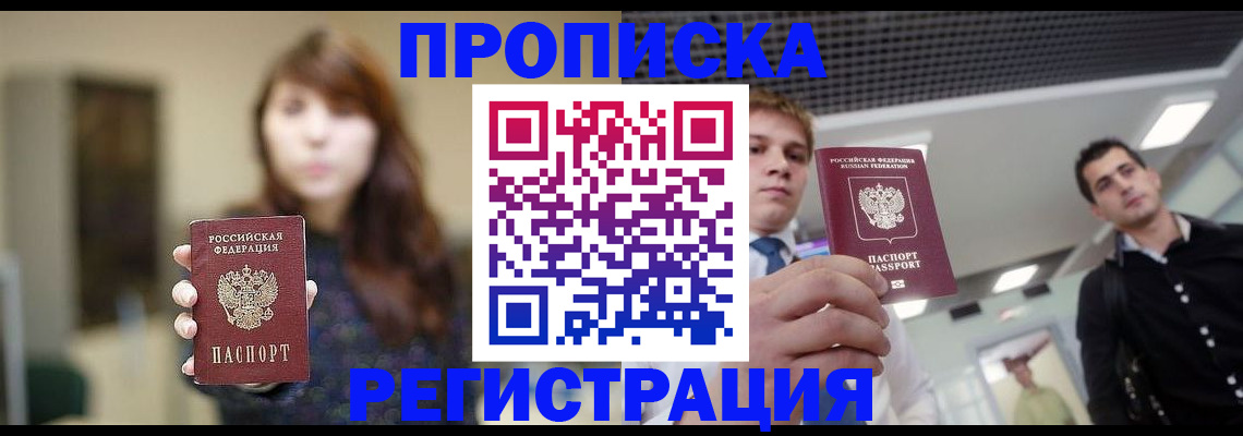 регистрация для дет. сада в Чите